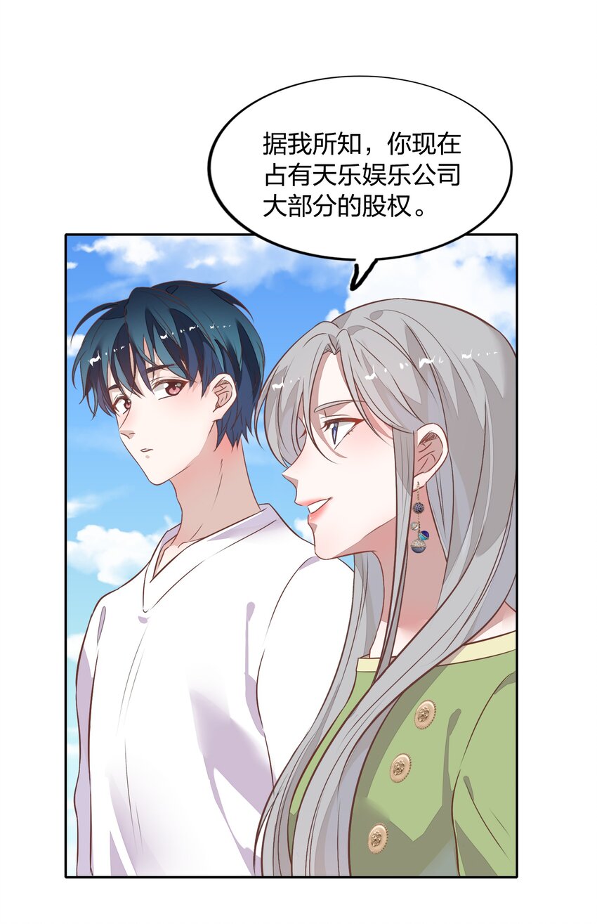019 站在她身边的资格(1/2)-第21话