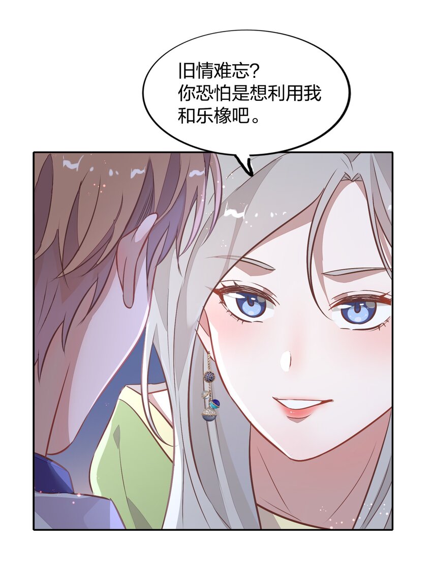 019 站在她身边的资格(1/2)-第21话