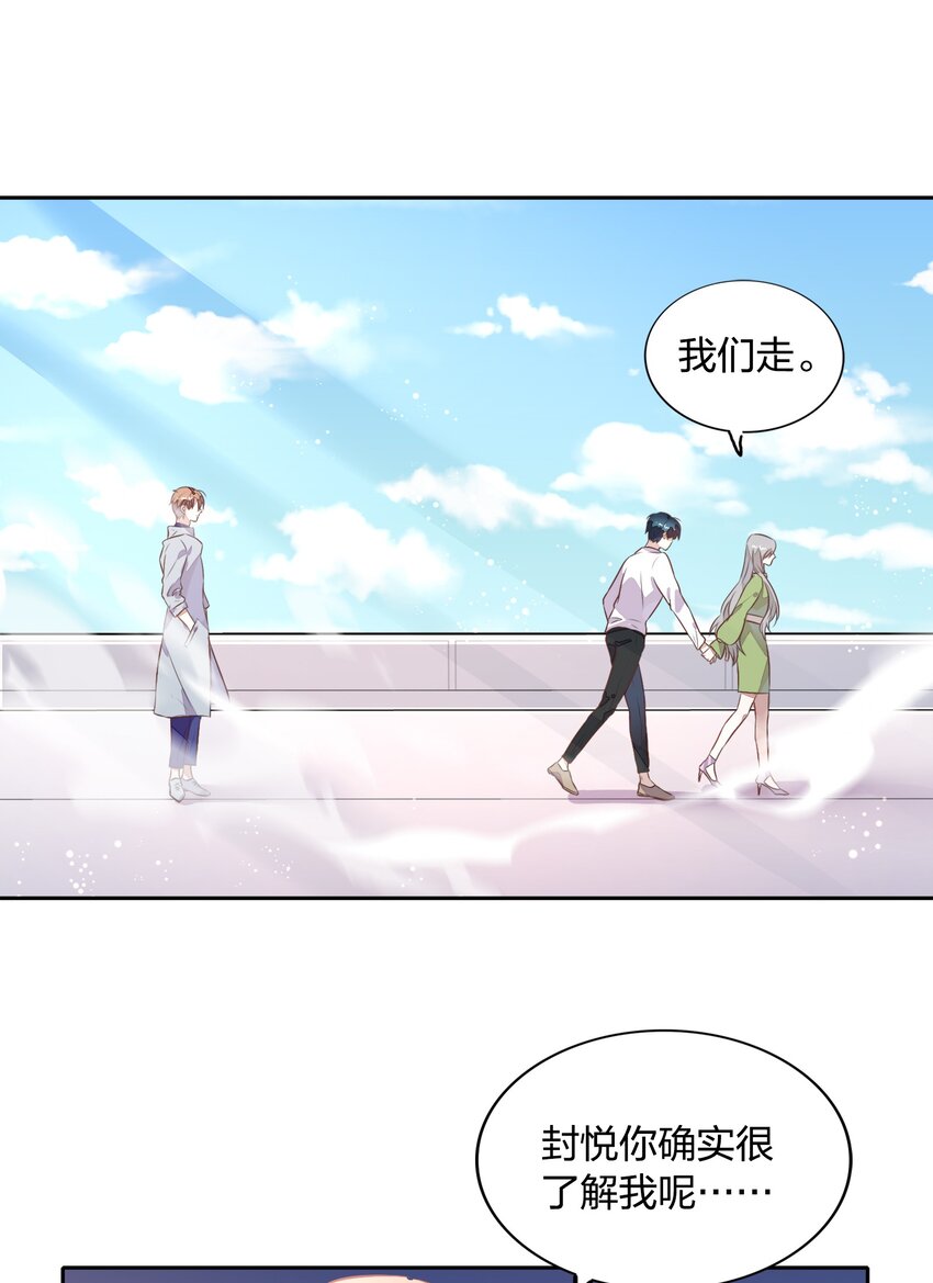 019 站在她身边的资格(1/2)-第21话