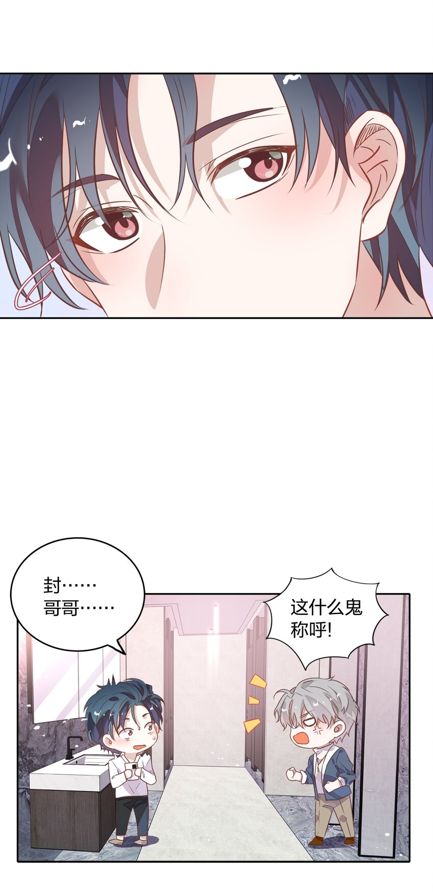 019 站在她身边的资格(1/2)-第21话