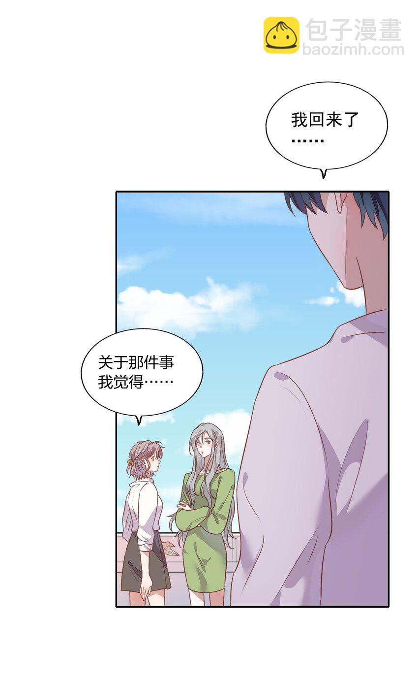 019 站在她身边的资格(1/2)-第21话