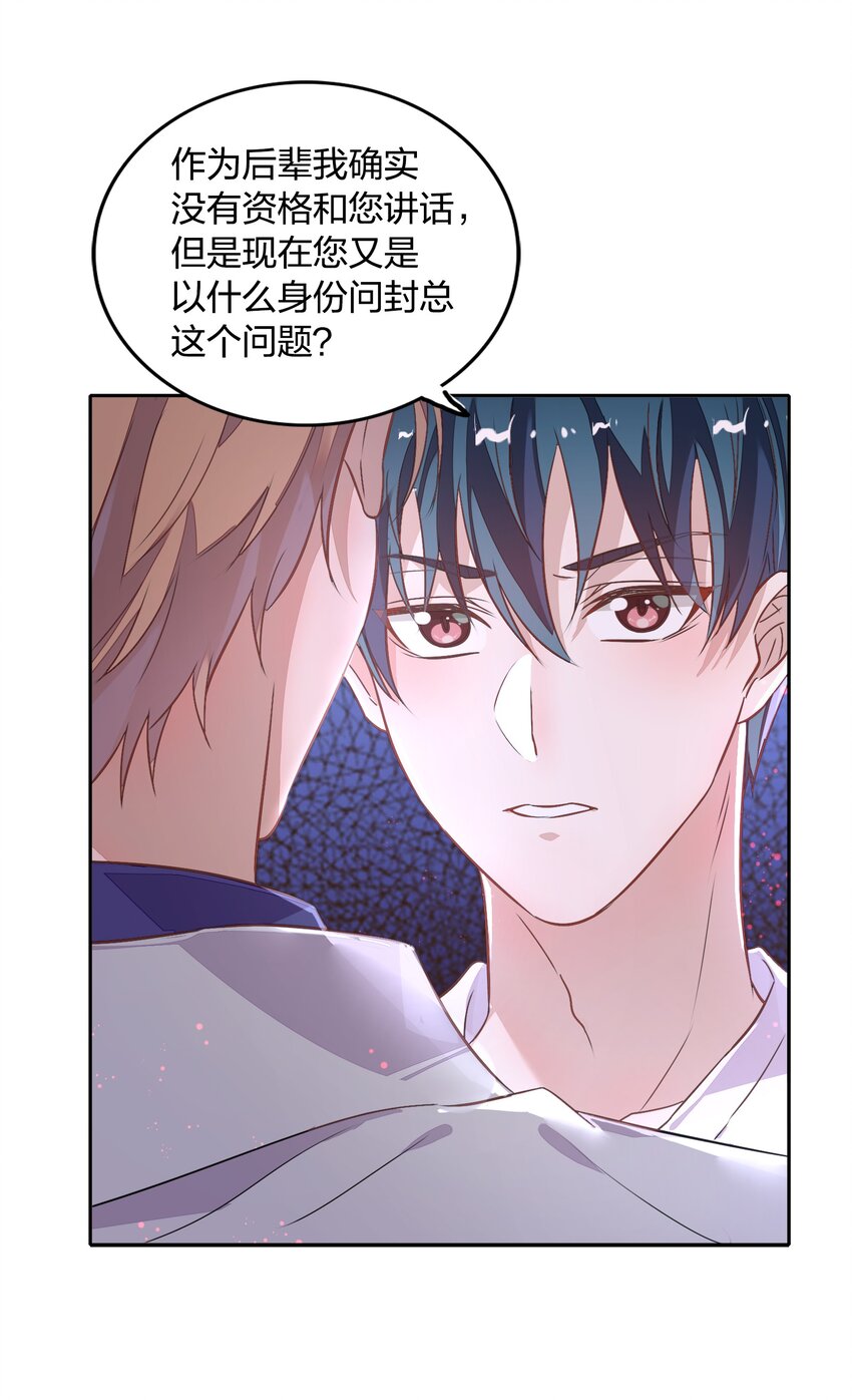 019 站在她身边的资格(1/2)-第21话