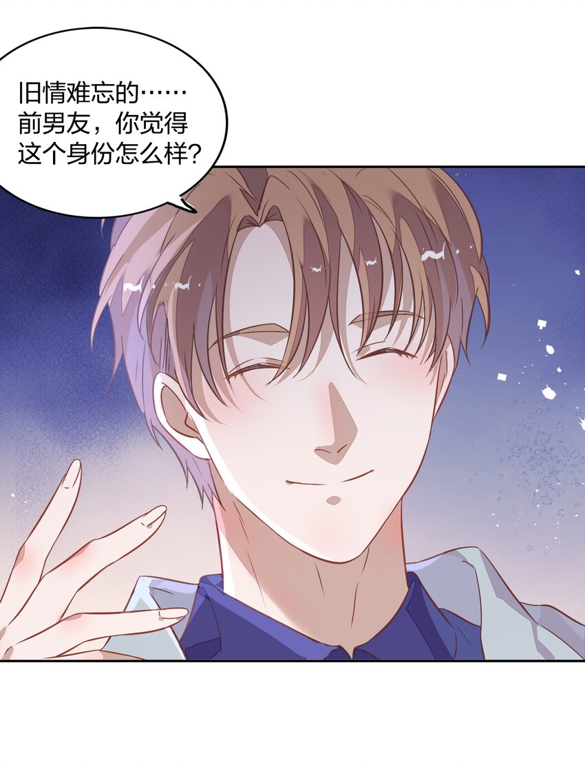 019 站在她身边的资格(1/2)-第21话