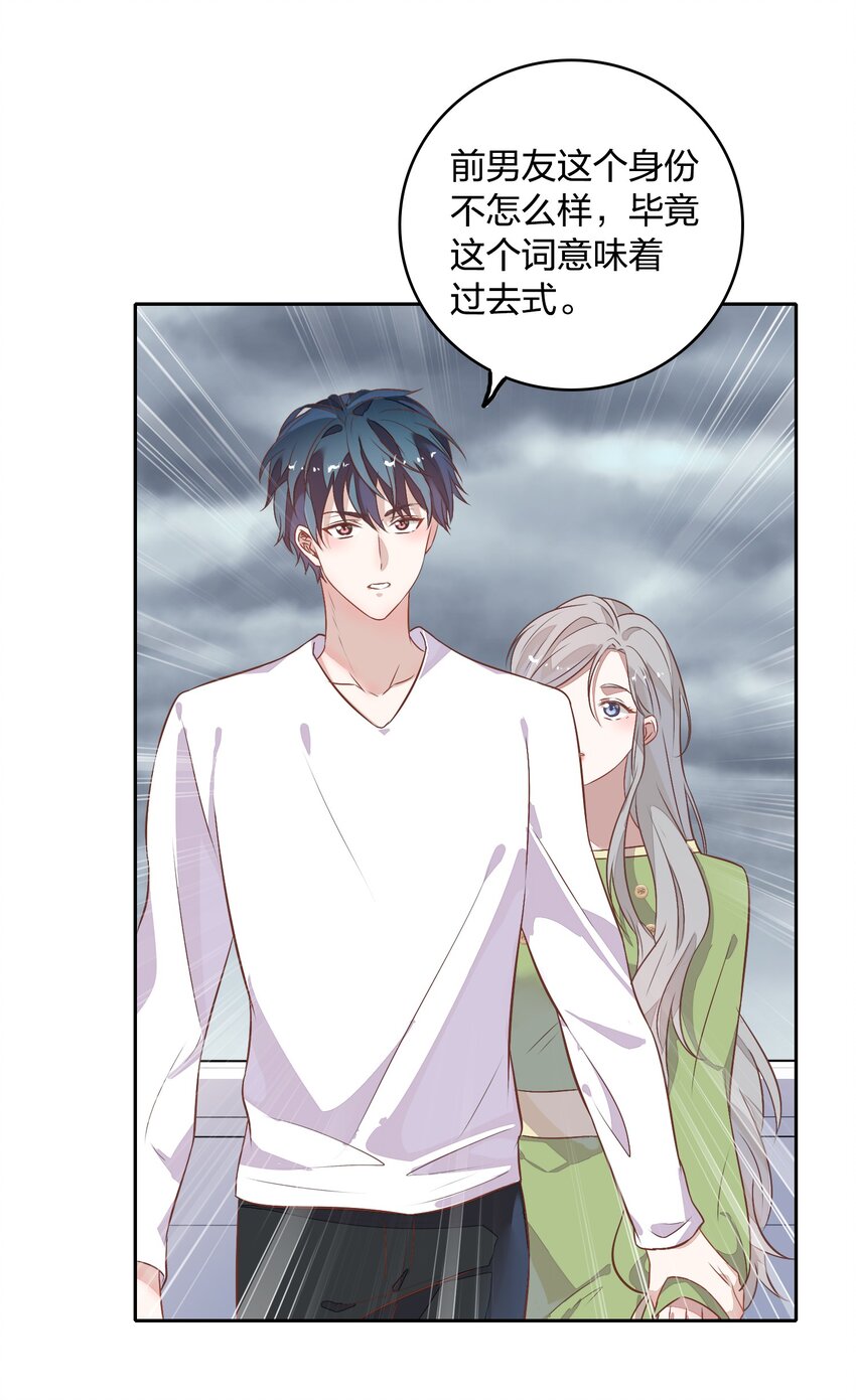 019 站在她身边的资格(1/2)-第21话