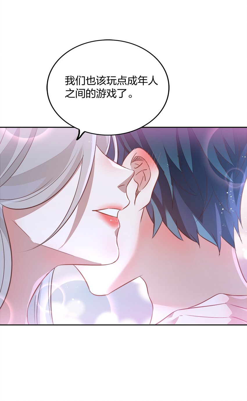 021 你昨天不会是第一次吧？-第23话
