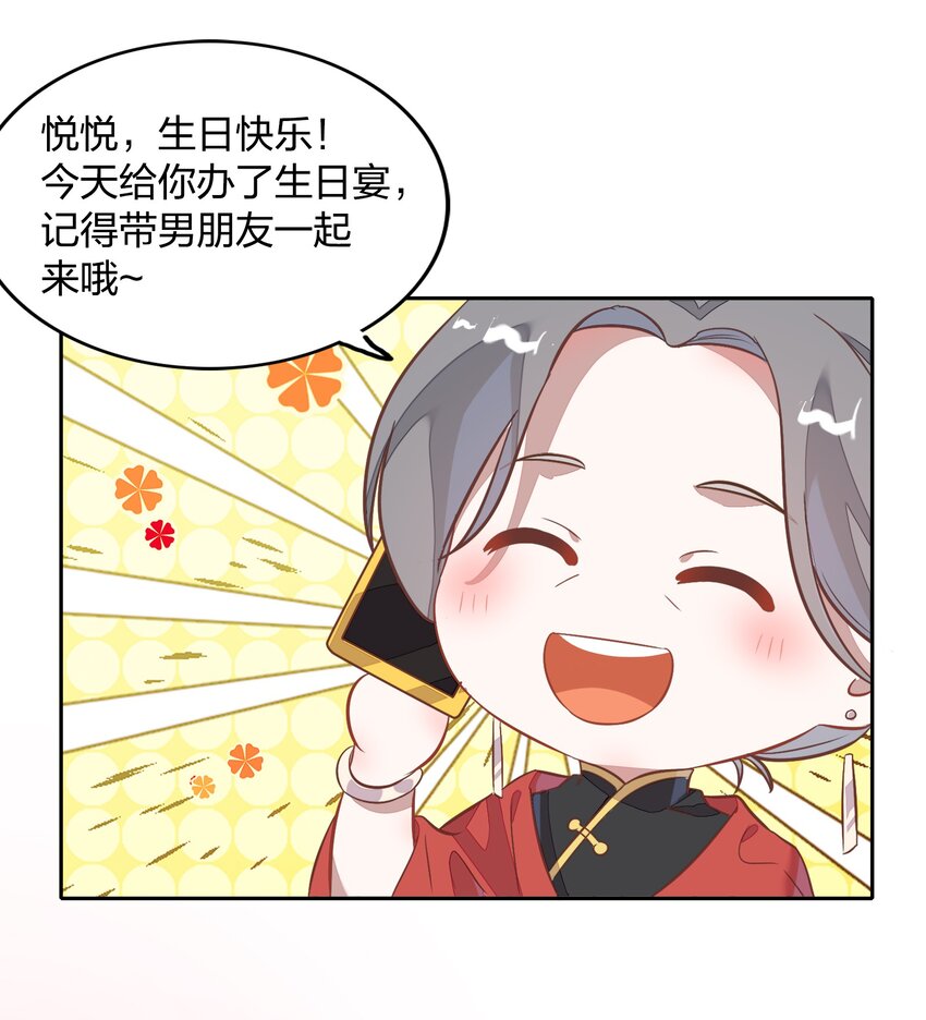 021 你昨天不会是第一次吧？-第23话