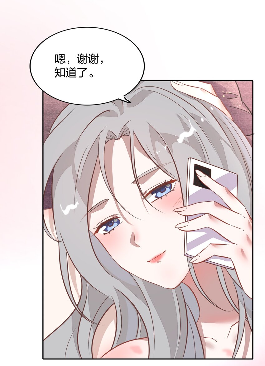 021 你昨天不会是第一次吧？-第23话