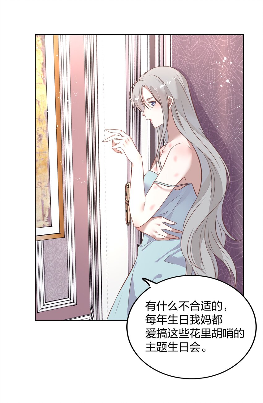 021 你昨天不会是第一次吧？-第23话