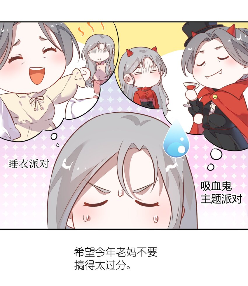 021 你昨天不会是第一次吧？-第23话
