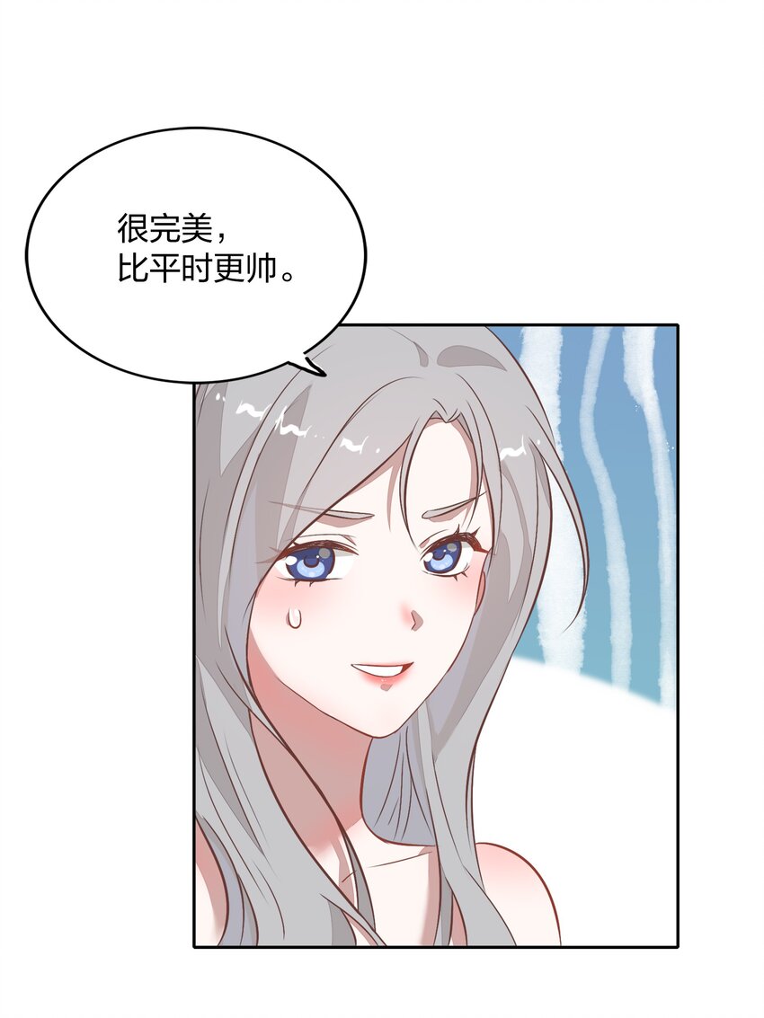 021 你昨天不会是第一次吧？-第23话