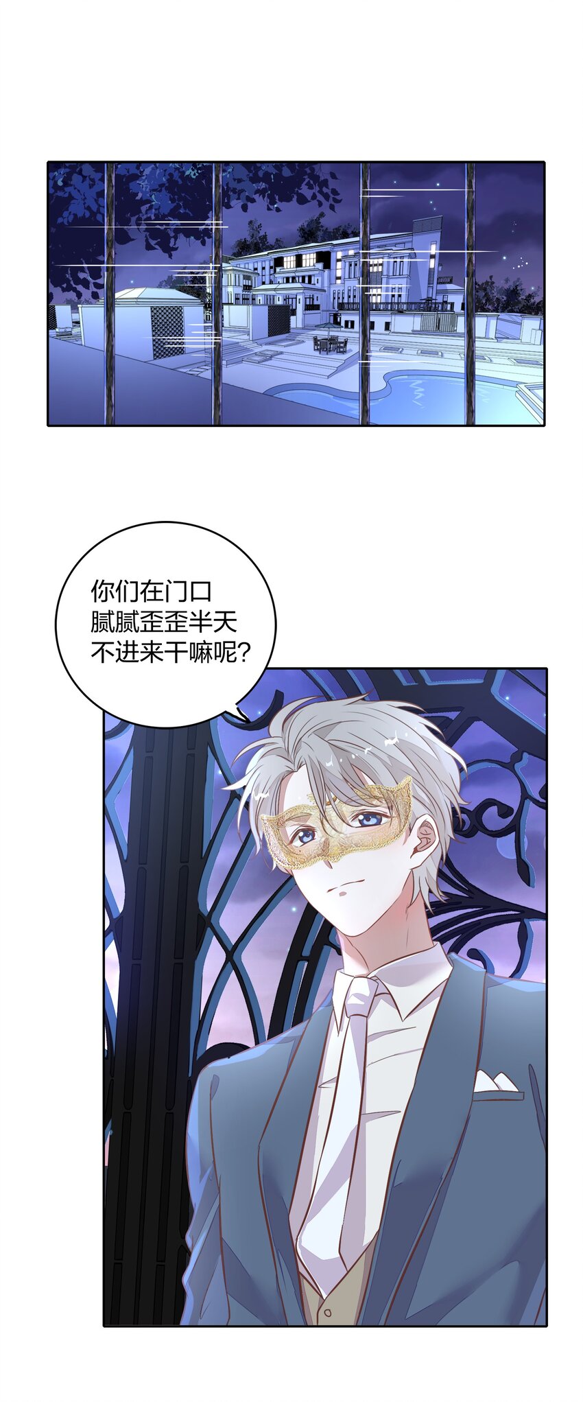 021 你昨天不会是第一次吧？-第23话