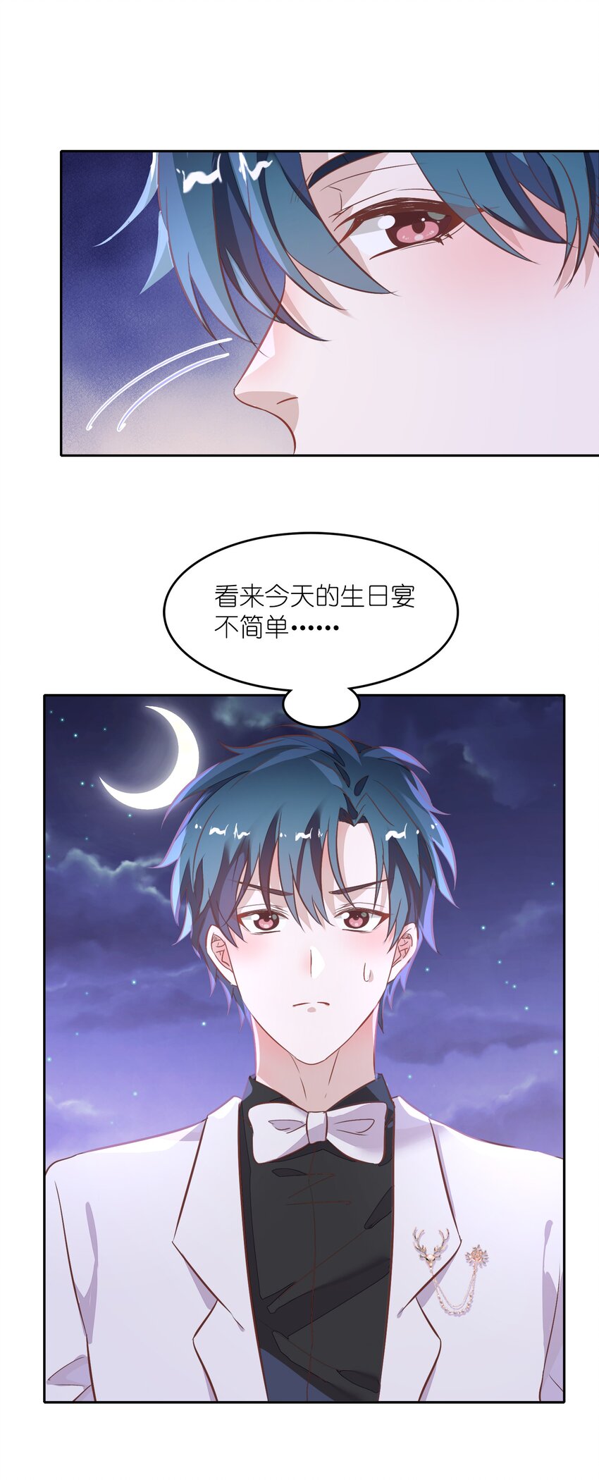 021 你昨天不会是第一次吧？-第23话