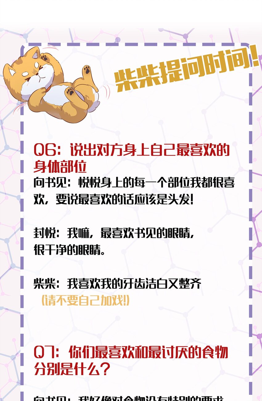 021 你昨天不会是第一次吧？-第23话