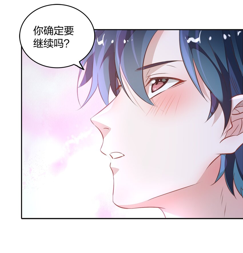 021 你昨天不会是第一次吧？-第23话