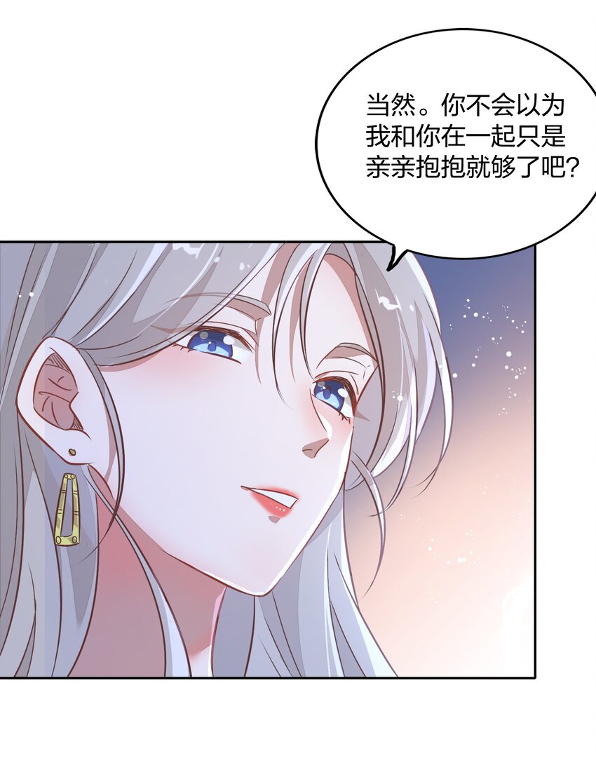 021 你昨天不会是第一次吧？-第23话