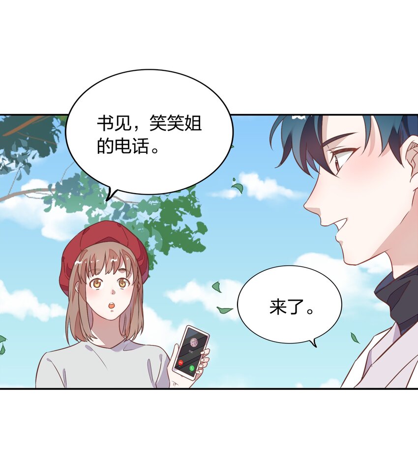 023 都是那个女人&hellip;&hellip;害了哥哥(1/2)-第25话