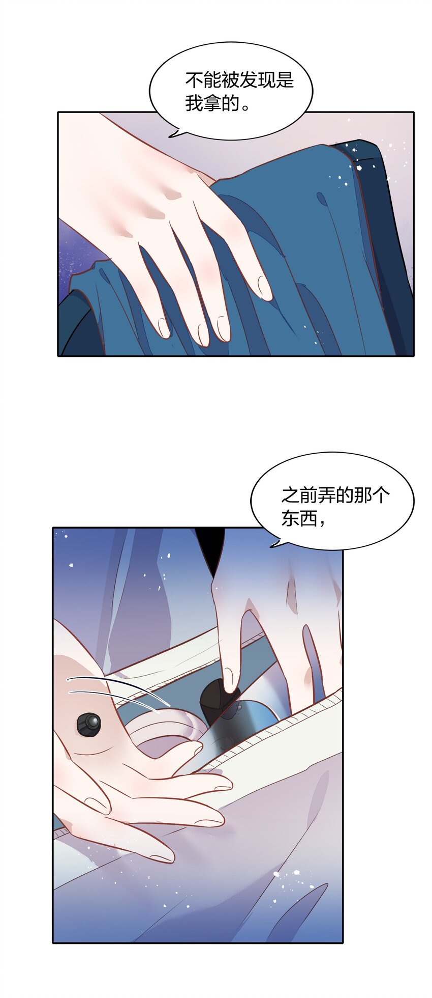 023 都是那个女人&hellip;&hellip;害了哥哥(1/2)-第25话