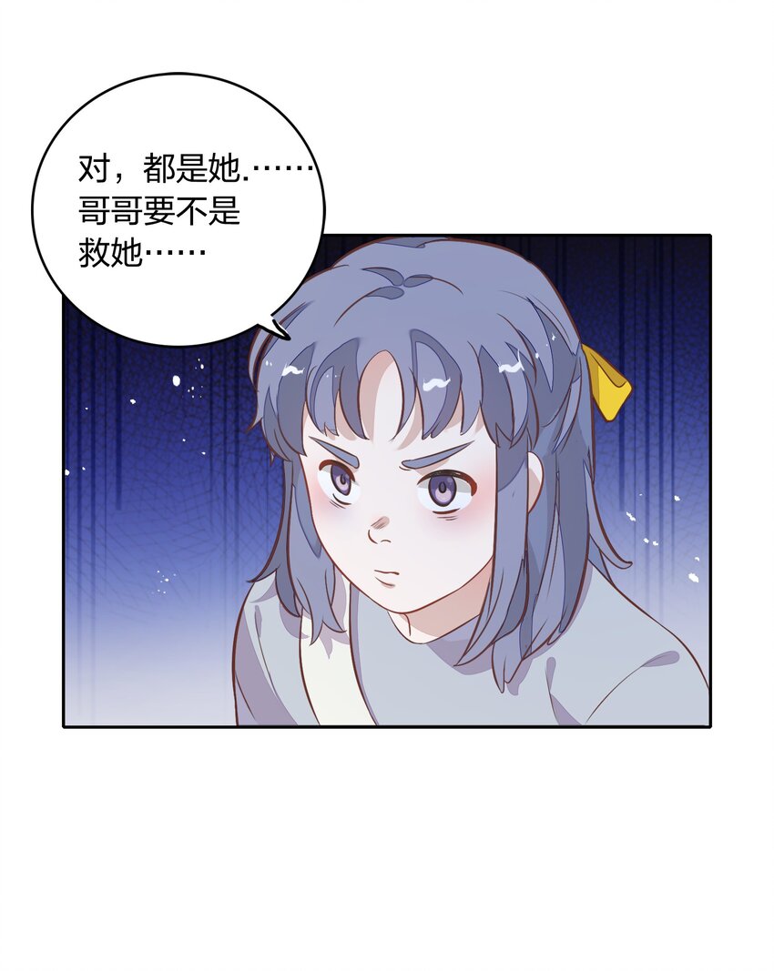 023 都是那个女人&hellip;&hellip;害了哥哥(1/2)-第25话