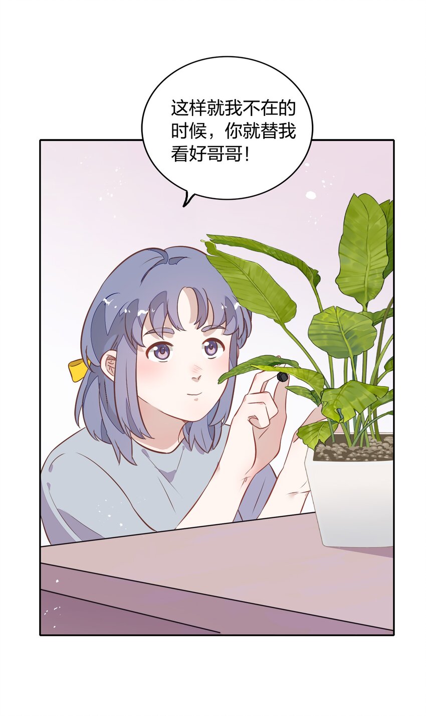 023 都是那个女人&hellip;&hellip;害了哥哥(1/2)-第25话