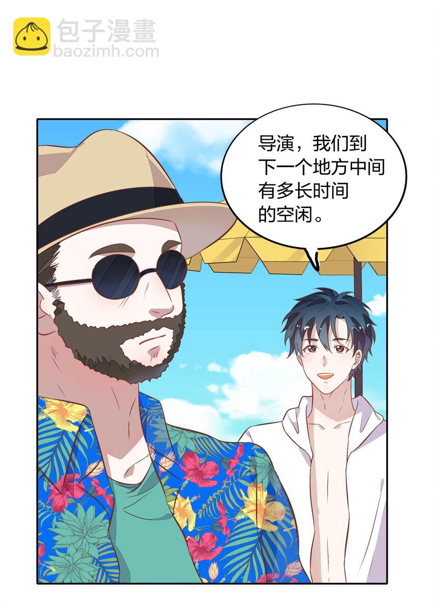 番外2-2 她们不及你的美一分-第27话