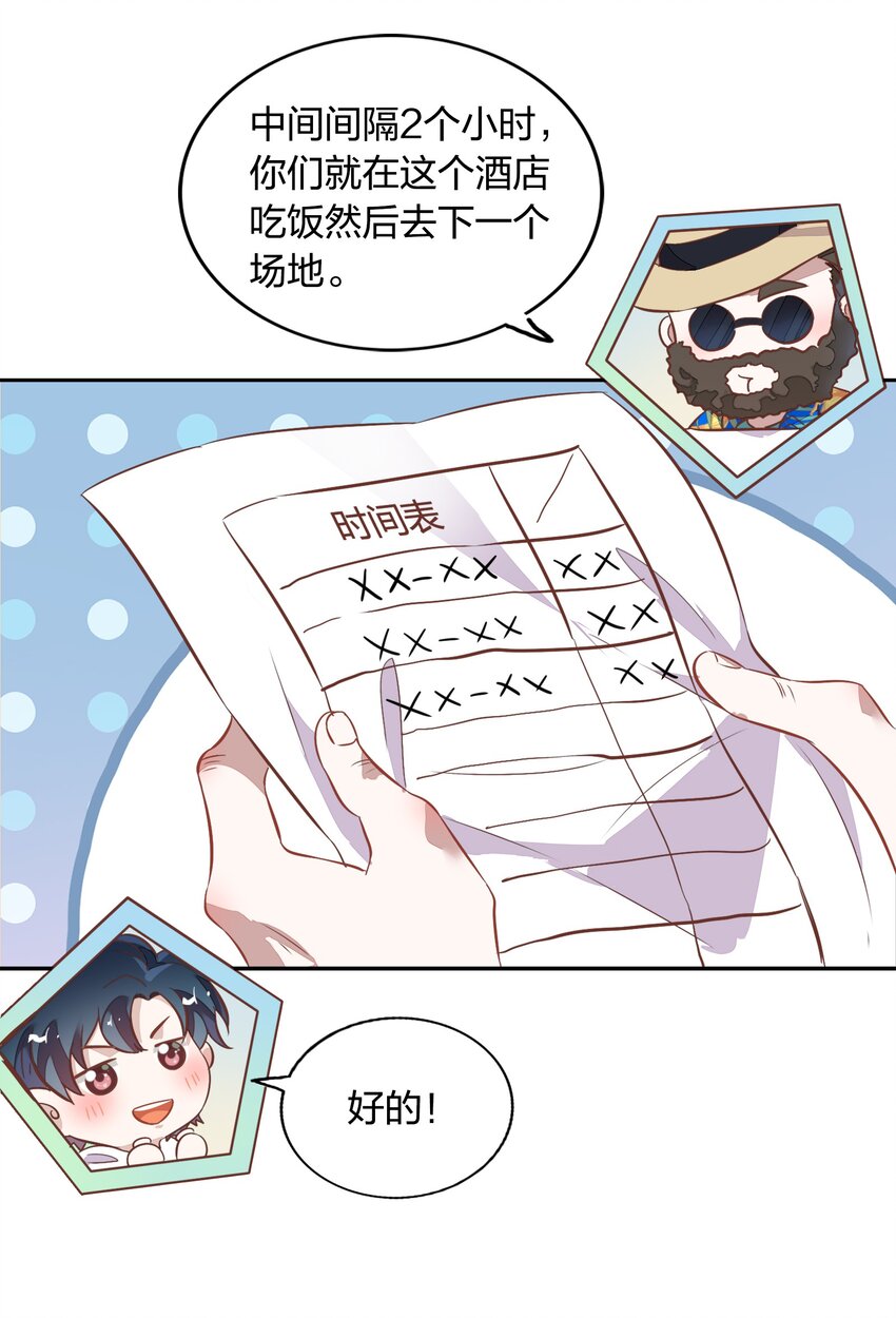 番外2-2 她们不及你的美一分-第27话