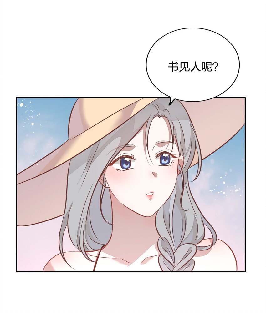番外2-2 她们不及你的美一分-第27话