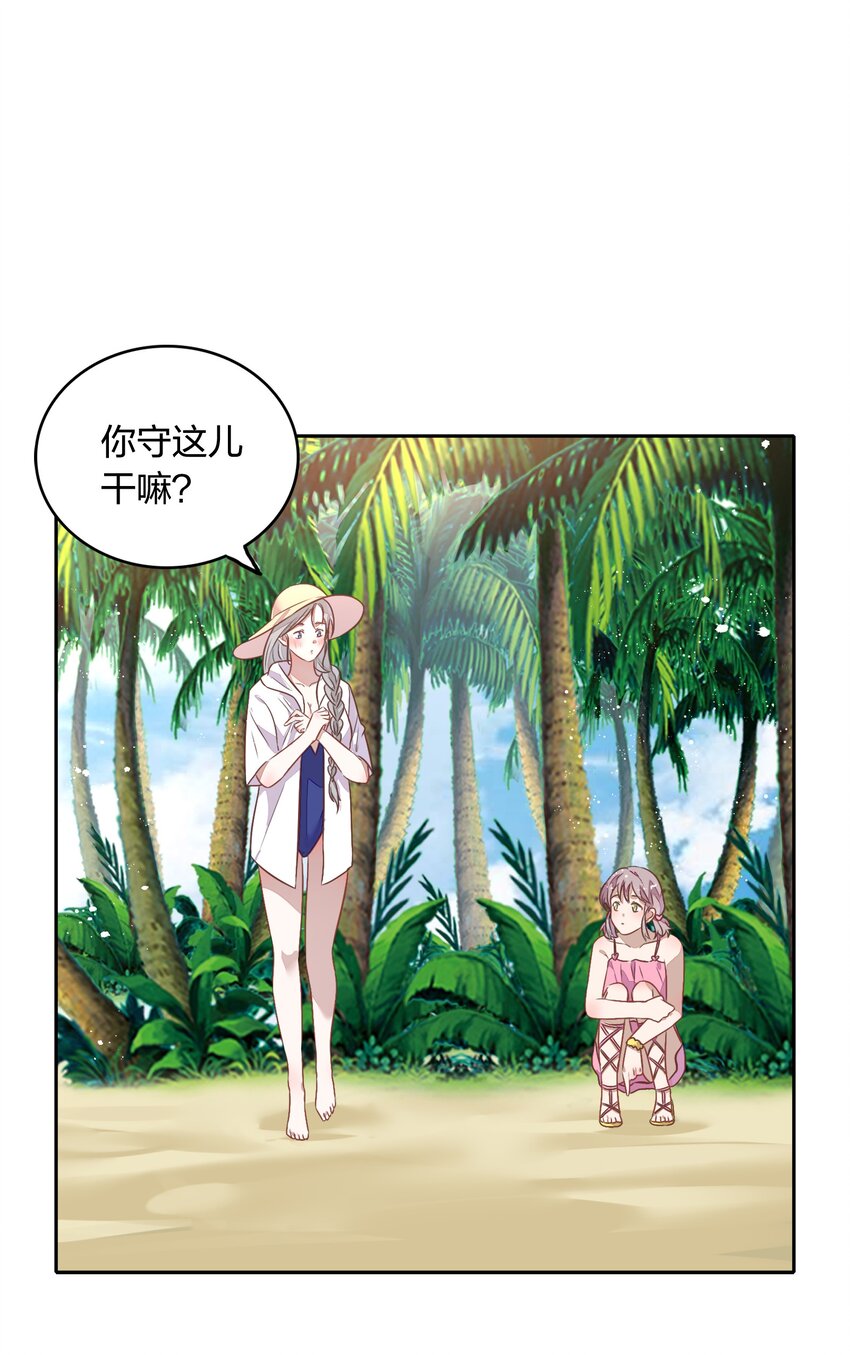 番外2-2 她们不及你的美一分-第27话