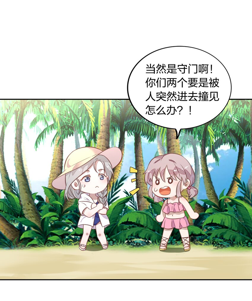 番外2-2 她们不及你的美一分-第27话