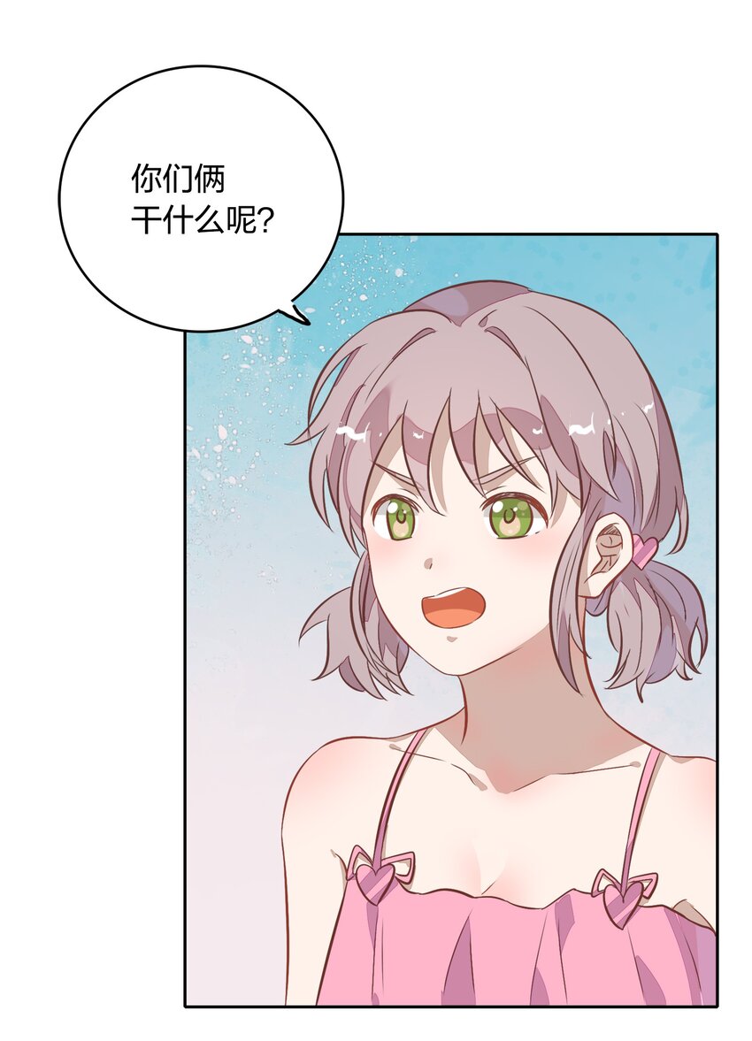 番外2-2 她们不及你的美一分-第27话