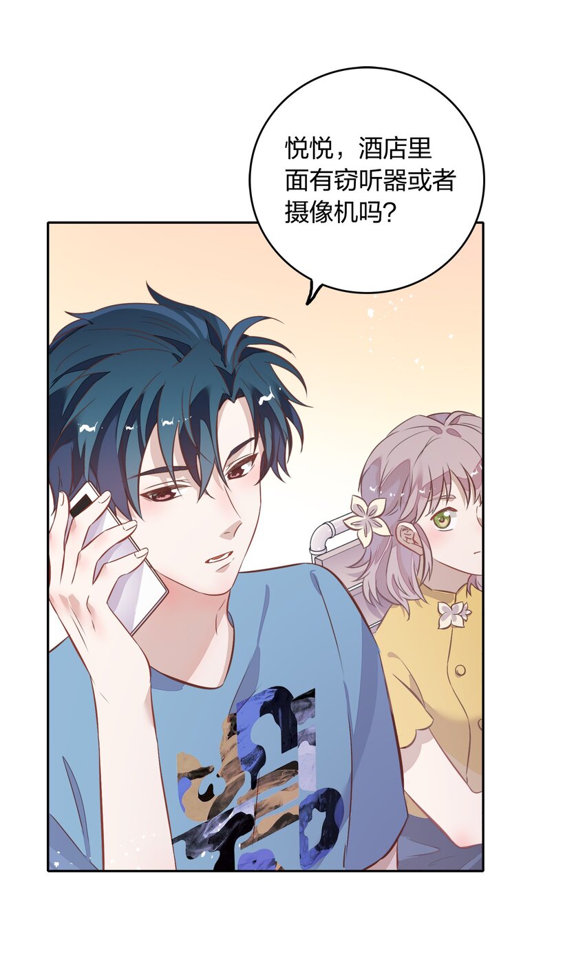 025 你爱的是我，还是臆想中的我？(1/2)-第29话