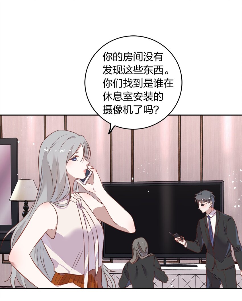 025 你爱的是我，还是臆想中的我？(1/2)-第29话