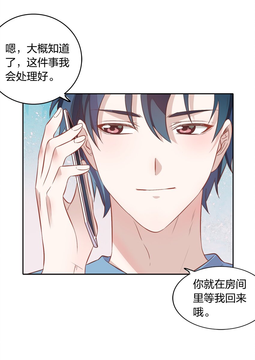 025 你爱的是我，还是臆想中的我？(1/2)-第29话