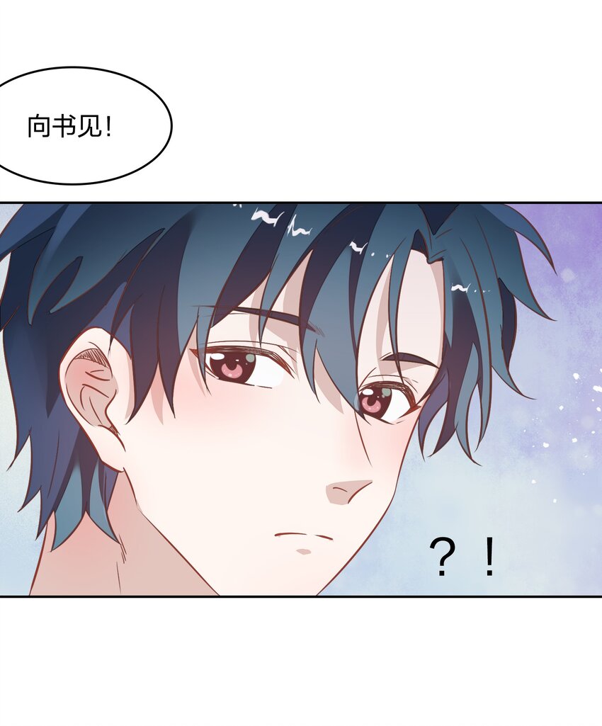 025 你爱的是我，还是臆想中的我？(1/2)-第29话