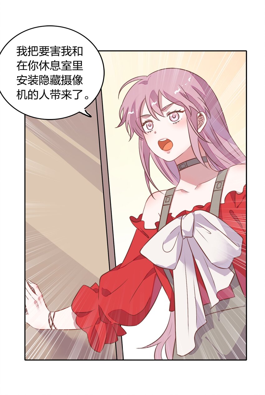 025 你爱的是我，还是臆想中的我？(1/2)-第29话