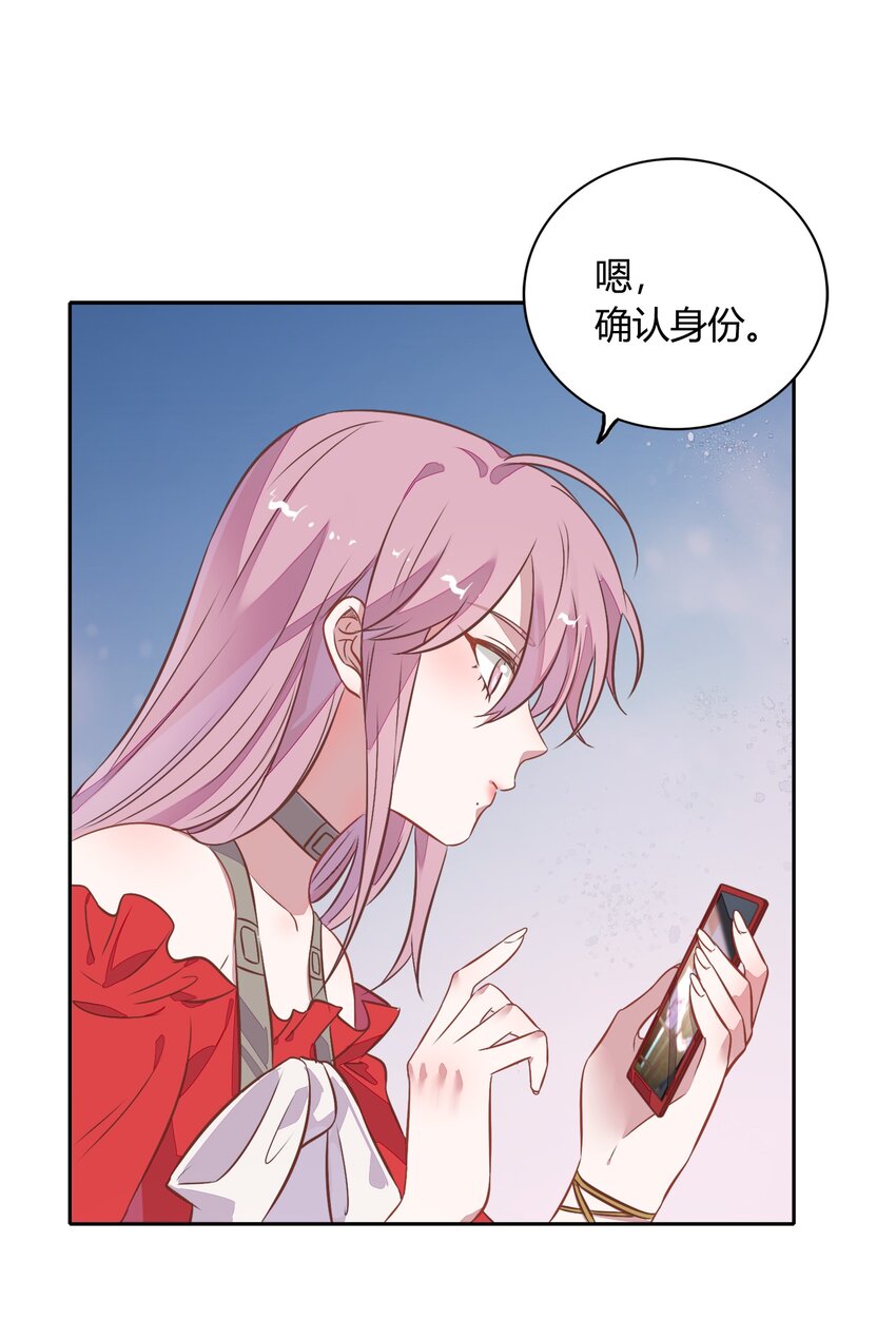 025 你爱的是我，还是臆想中的我？(1/2)-第29话