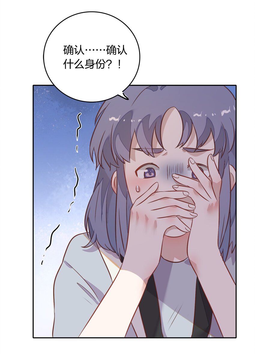 025 你爱的是我，还是臆想中的我？(1/2)-第29话