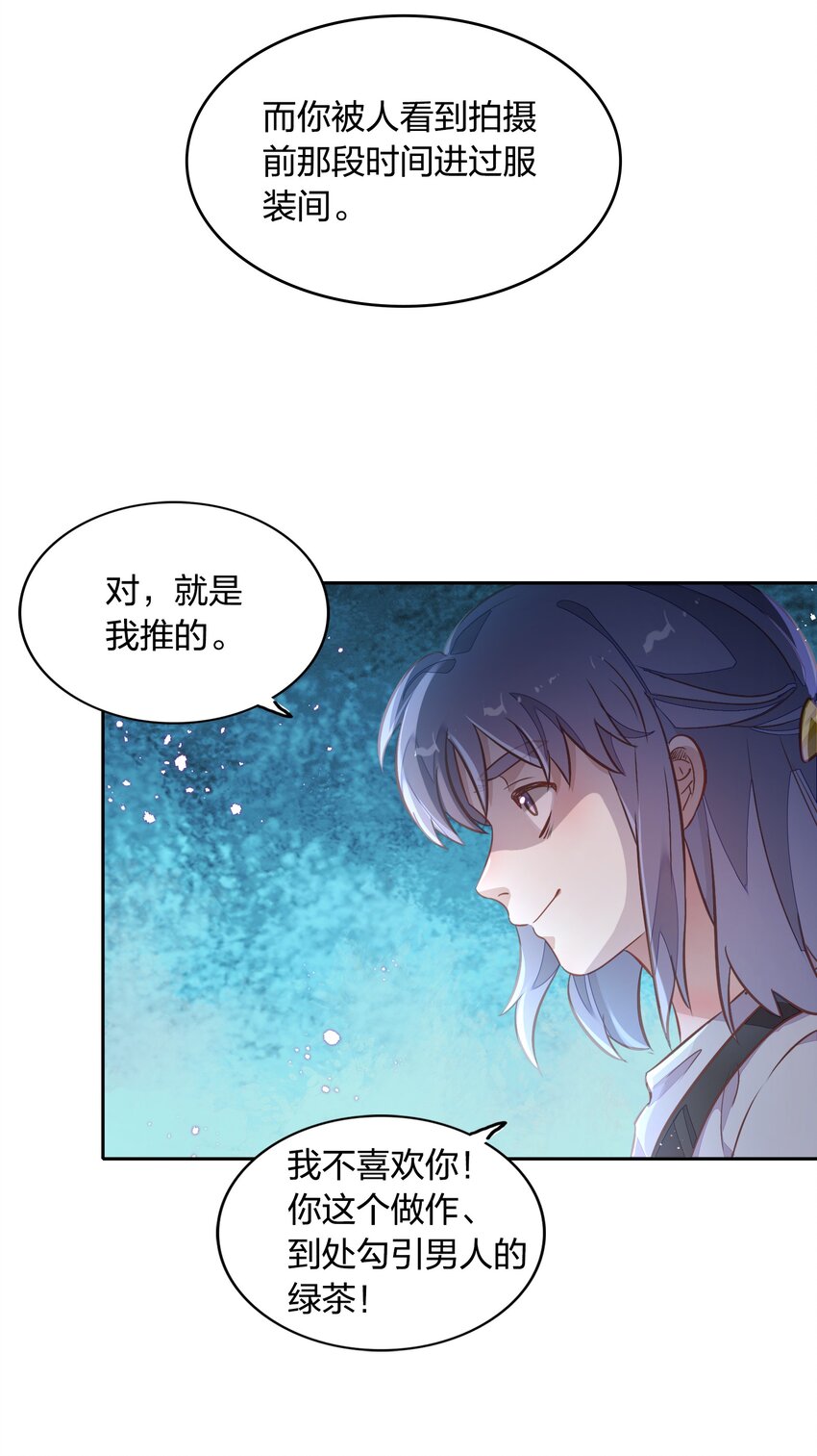 025 你爱的是我，还是臆想中的我？(1/2)-第29话