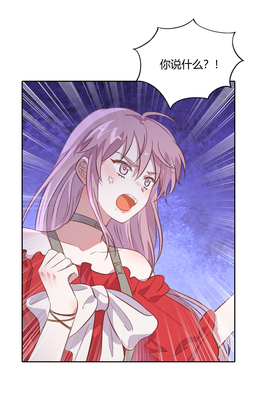 025 你爱的是我，还是臆想中的我？(1/2)-第29话