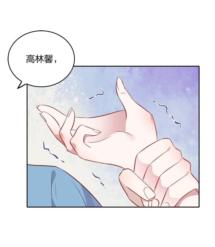 025 你爱的是我，还是臆想中的我？(1/2)-第29话
