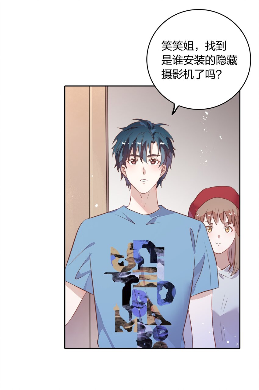 025 你爱的是我，还是臆想中的我？(1/2)-第29话