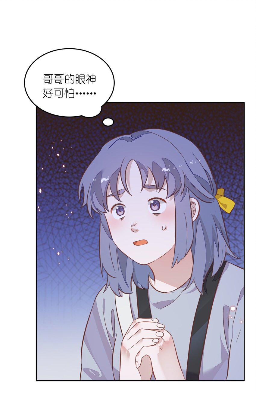 025 你爱的是我，还是臆想中的我？(1/2)-第29话