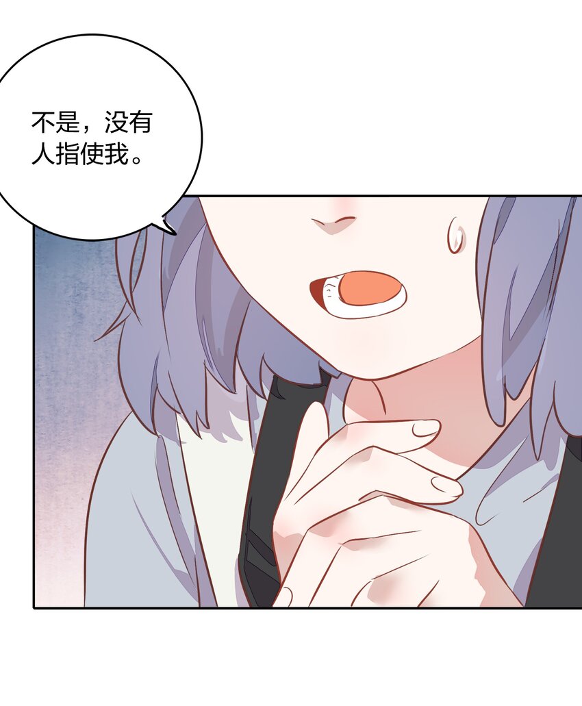 025 你爱的是我，还是臆想中的我？(1/2)-第29话