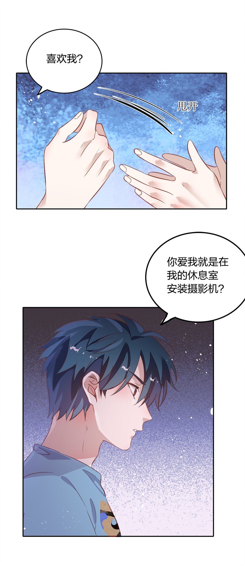 025 你爱的是我，还是臆想中的我？(1/2)-第29话