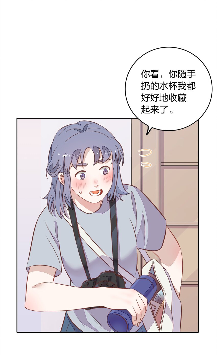 025 你爱的是我，还是臆想中的我？(1/2)-第29话