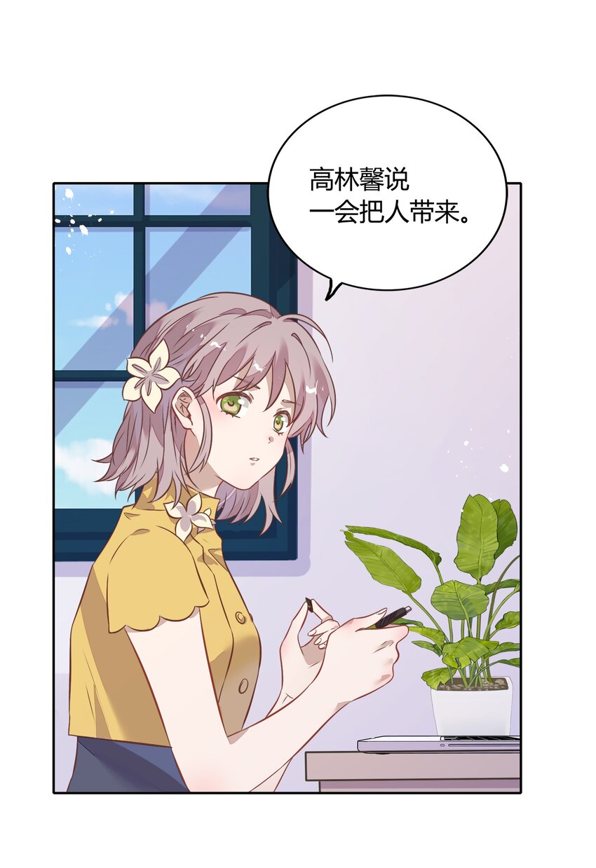 025 你爱的是我，还是臆想中的我？(1/2)-第29话