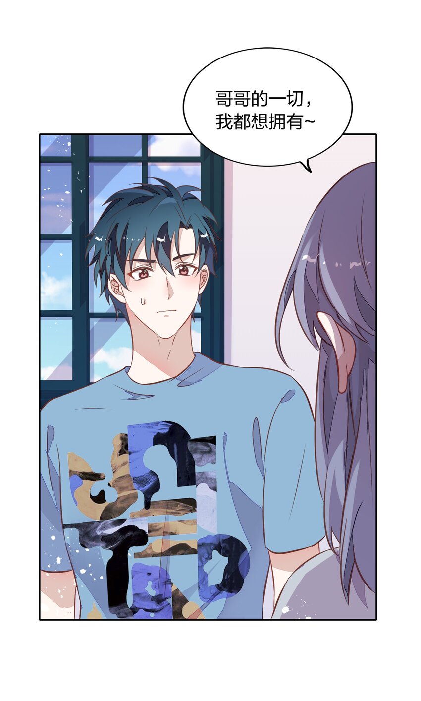025 你爱的是我，还是臆想中的我？(1/2)-第29话