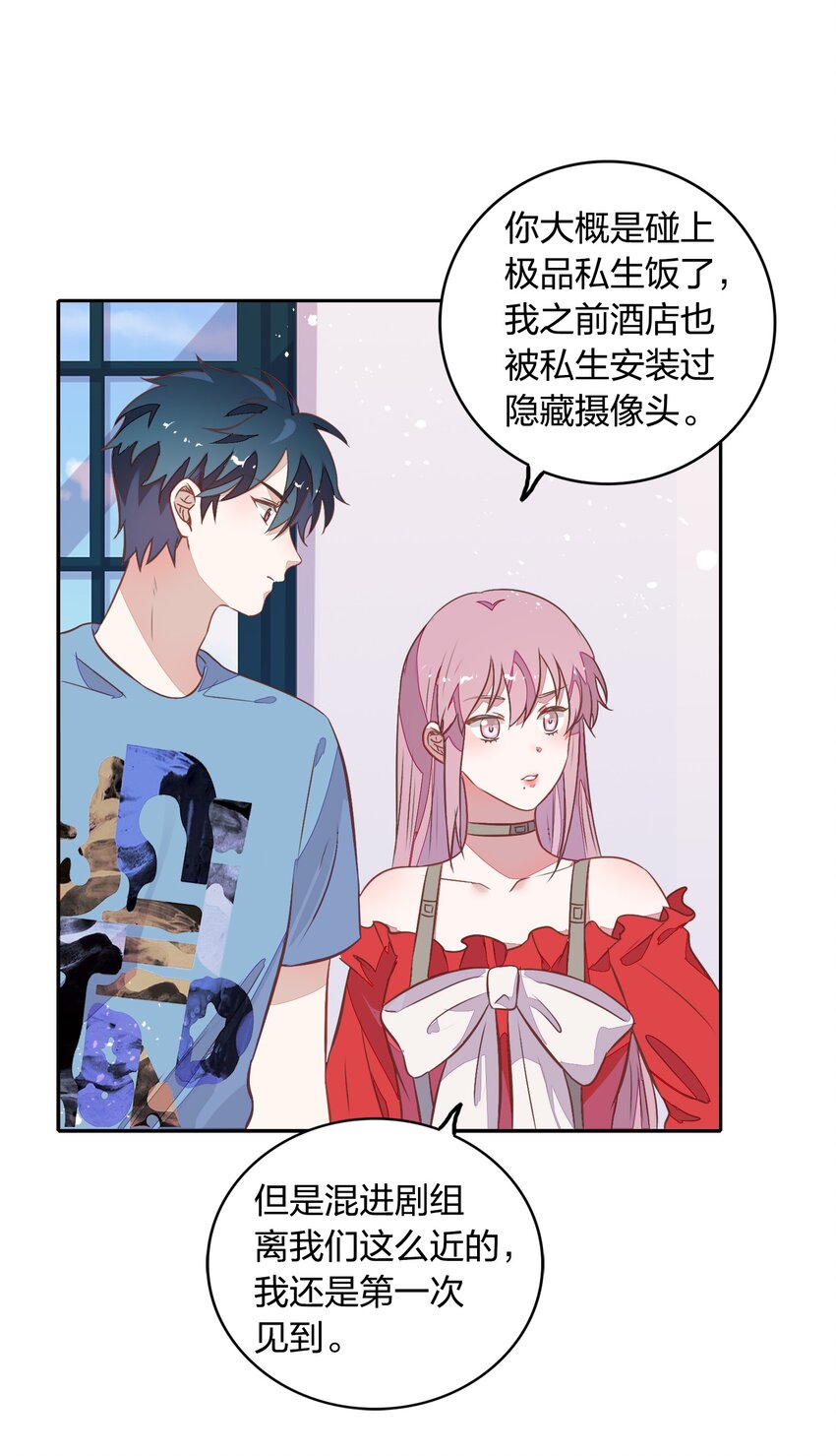 025 你爱的是我，还是臆想中的我？(1/2)-第29话