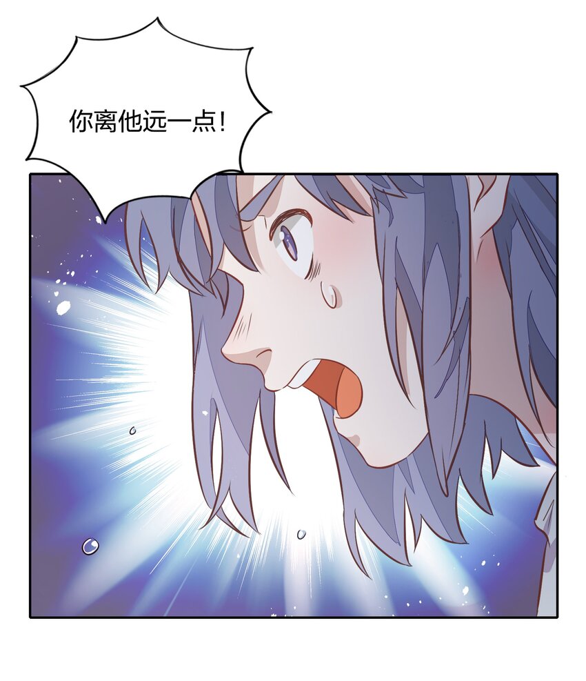 025 你爱的是我，还是臆想中的我？(1/2)-第29话