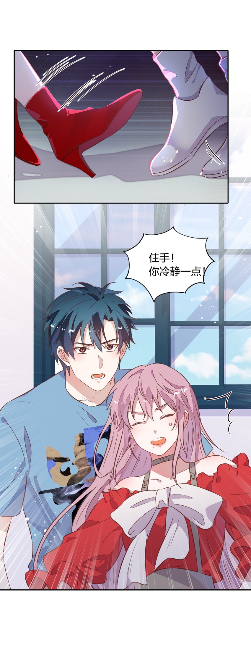025 你爱的是我，还是臆想中的我？(1/2)-第29话