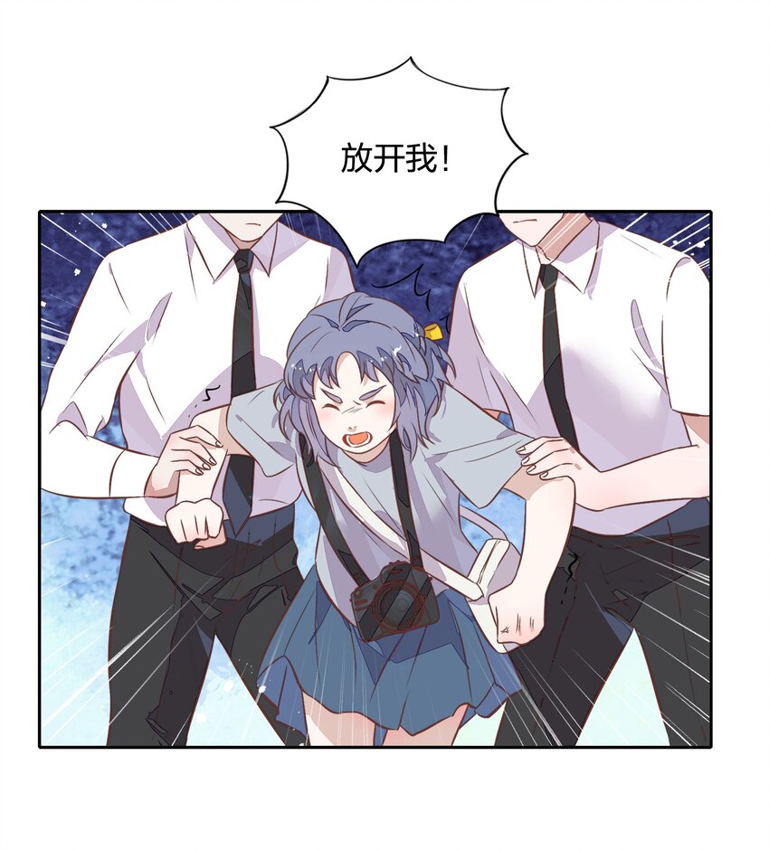025 你爱的是我，还是臆想中的我？(1/2)-第29话